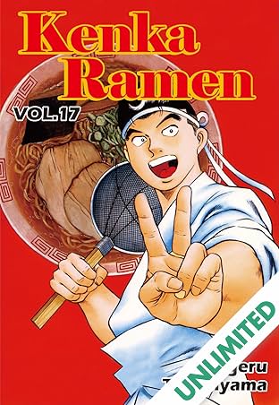 KENKA RAMEN Vol. 17